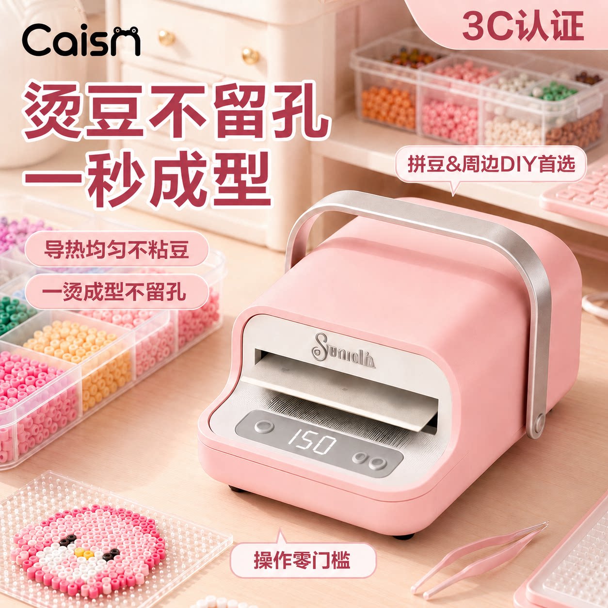 【全自动烫豆】拼豆专用熨烫画机图片