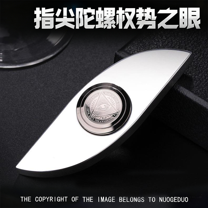 【一体纯钢】权势之眼EDC陀螺