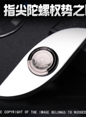 Eye gyro不锈钢指尖陀螺EDC解压玩具权势之眼旋转手指间推牌神器