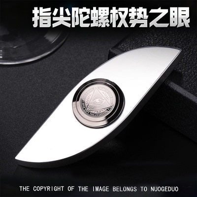 【一体纯钢】权势之眼EDC陀螺