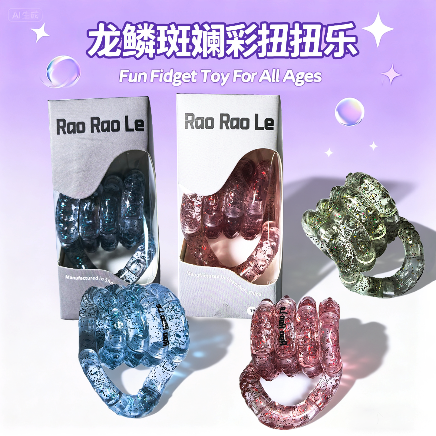 【新品首发】正版解压扭扭乐