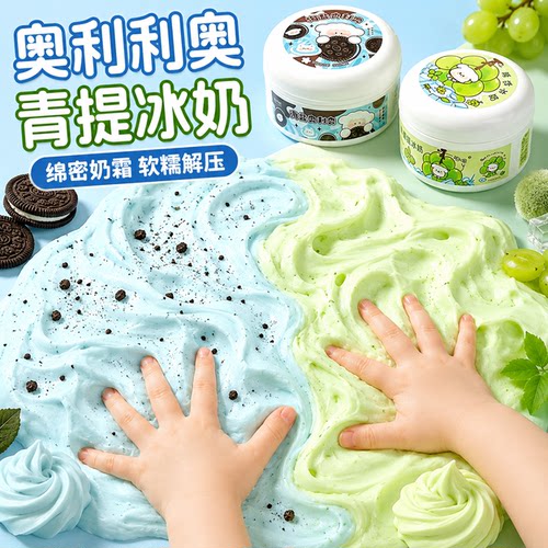 【正版安全无毒】起泡胶史莱姆