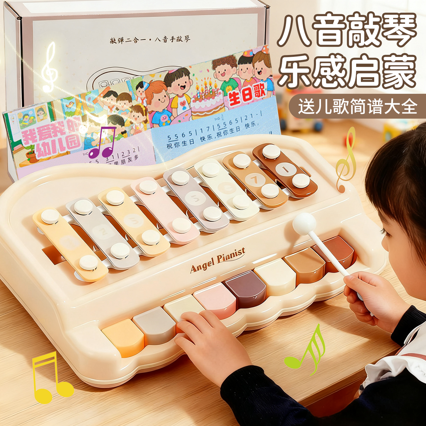 【乐感启蒙】八音手敲琴