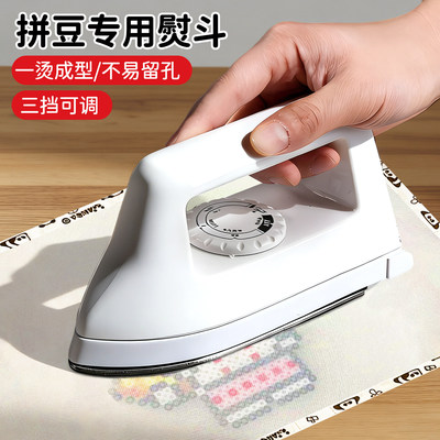 afc拼豆熨斗家用老式电熨斗调温熨烫玩具装裱干烫手工电运斗烫衣8