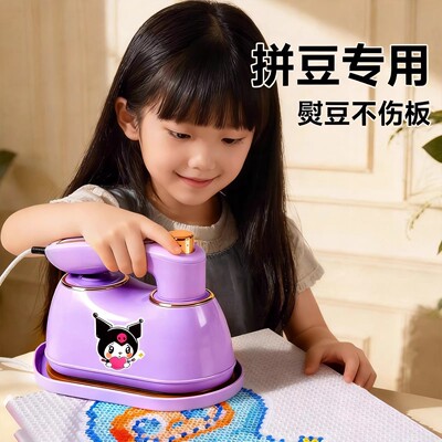 AFC拼豆专用低压宿舍大白熨斗