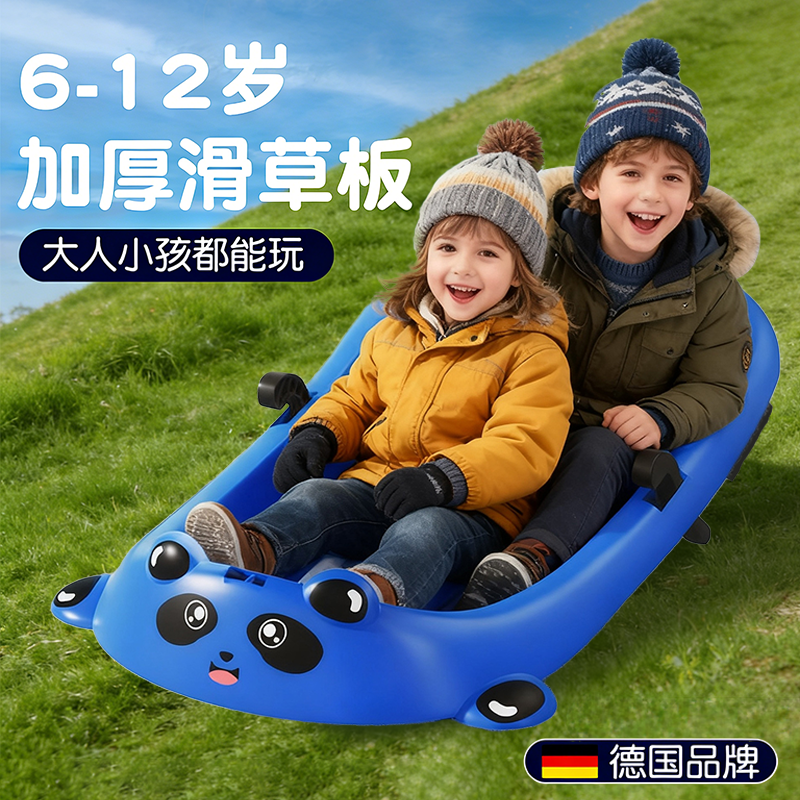 【滑草滑雪多功能】加厚草地坐板