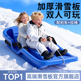 滑雪板儿童雪橇车加厚耐磨雪橇板滑雪坐板滑草板双人爬犁小孩神器