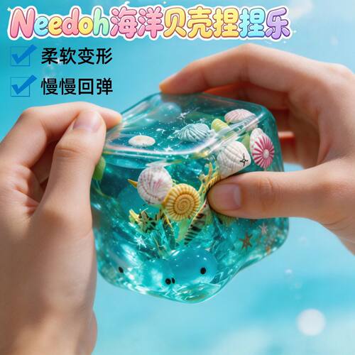 【官方正版】Needoh冰块捏捏乐
