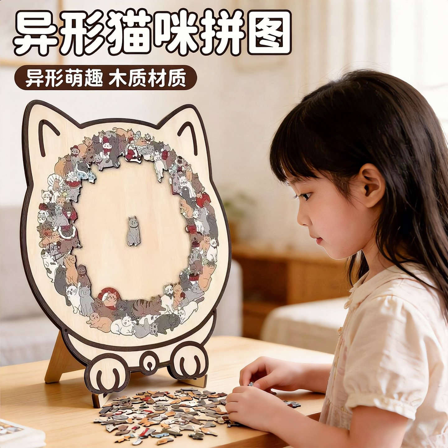 异形猫咪拼图新款拼图猫木质拼图猫狗难度烧脑异形diy拼图创意礼,玩具/童车/益智/积木/模型,拼图/拼板,淘宝优惠券,粉丝福利购,淘宝优惠卷