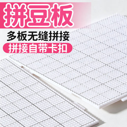 超长钉巨稳拼豆豆板2.6mm104钉长钉加厚耐高温防烫拼豆大板垫