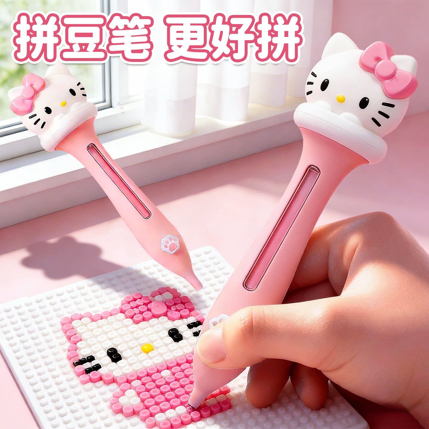 采诗曼KT拼豆笔点握把式自动快速拼豆神器2.6mm融合专用工具套装8