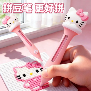 采诗曼KT拼豆笔点握把式自动快速拼豆神器2.6mm融合专用工具套装8