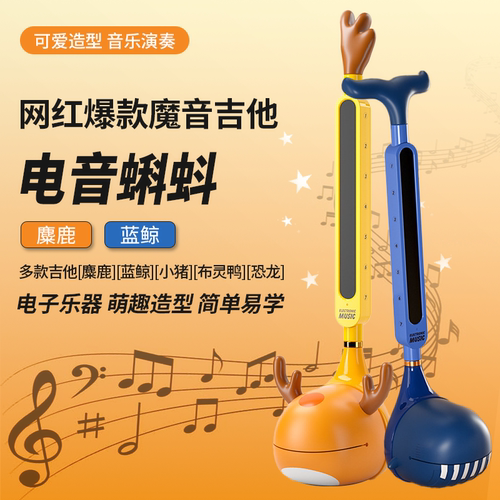 电音蝌蚪网红爆款儿童玩具