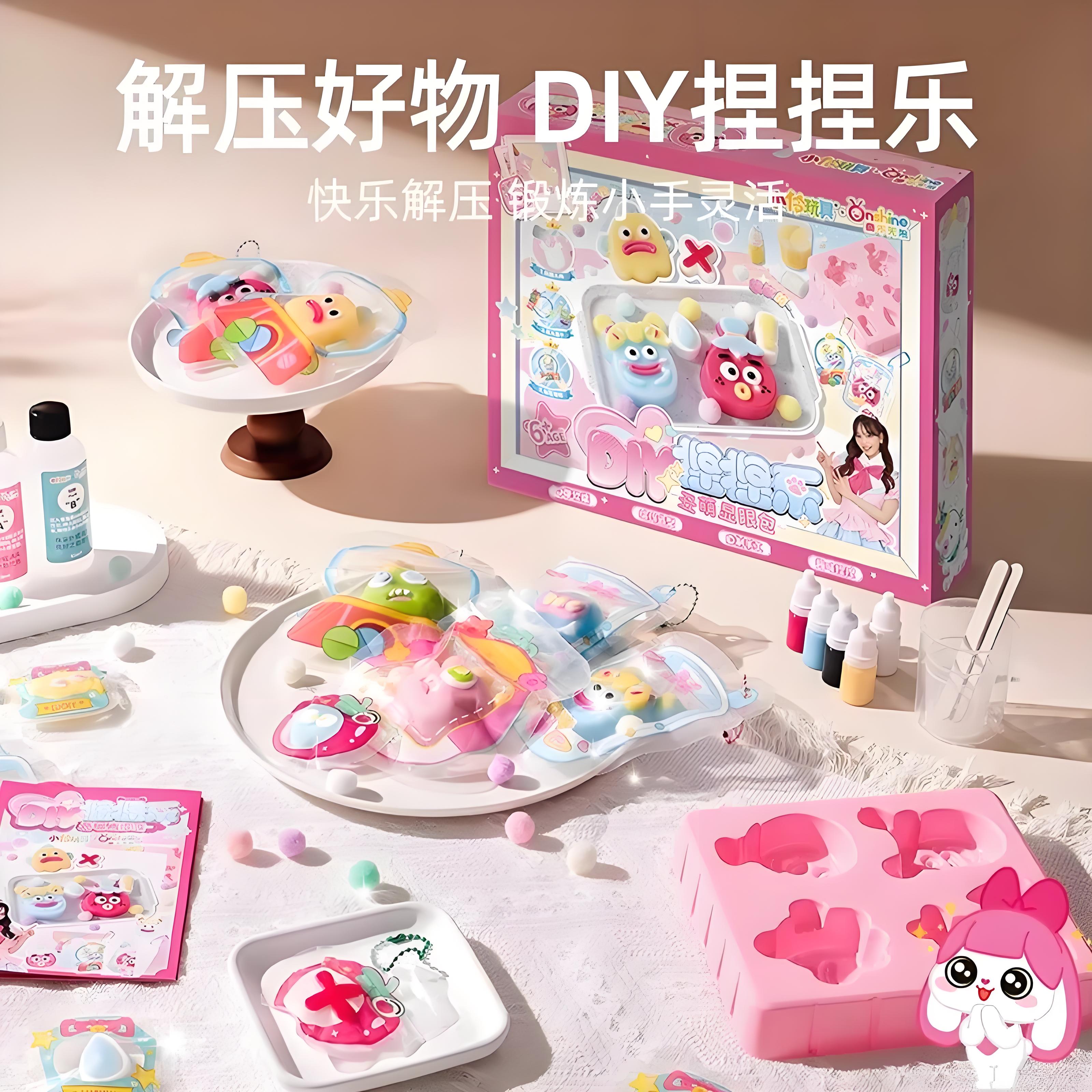 【手工DIY】手作硅胶捏捏乐