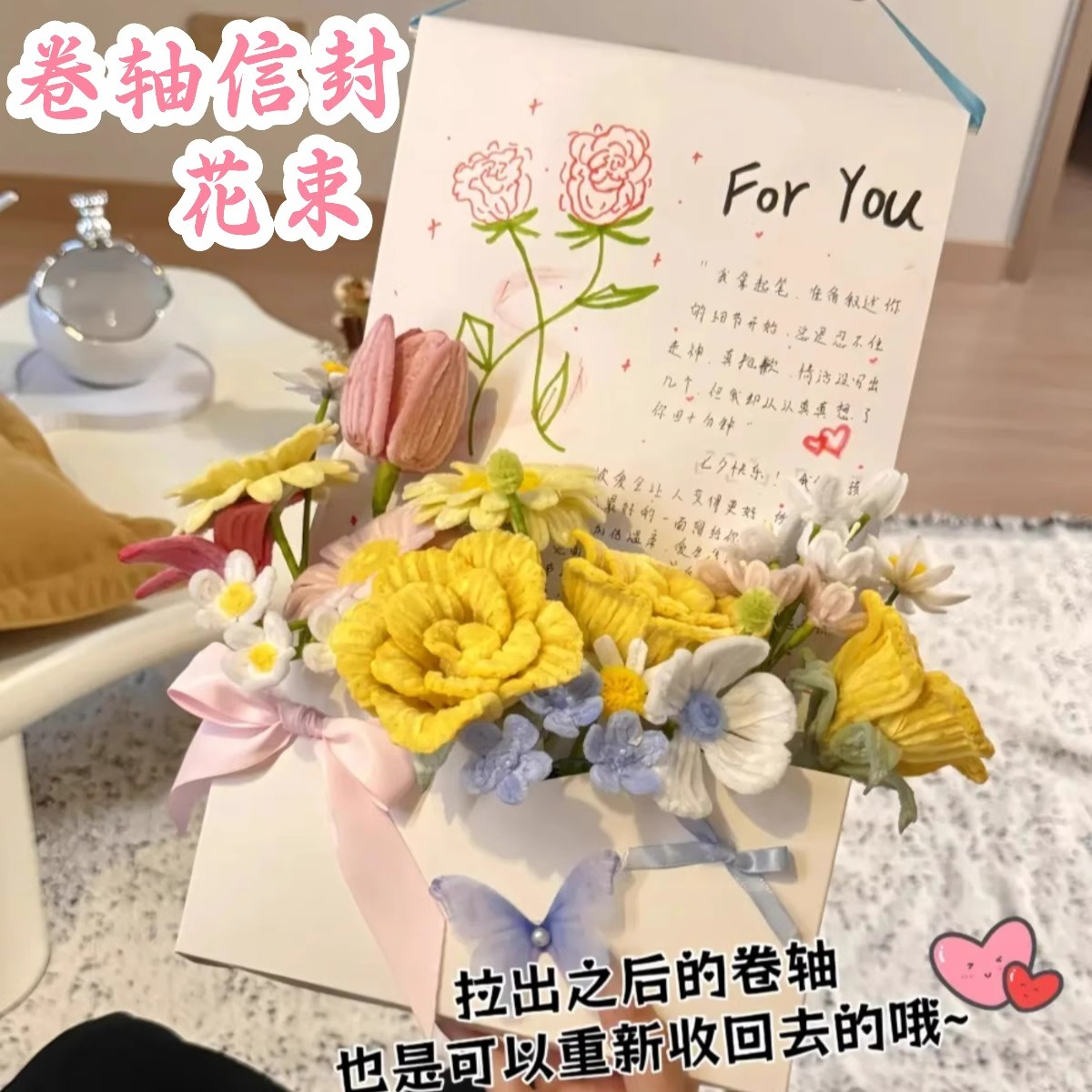 【超长卷轴】信封花束diy手写信