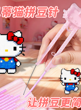 新款泡芙卷二代拼豆笔KT猫豆针铲镊子拼豆工具配件神器材料全套装