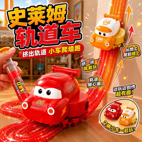 【手绘轨道自动跟随】梦幻轨道车