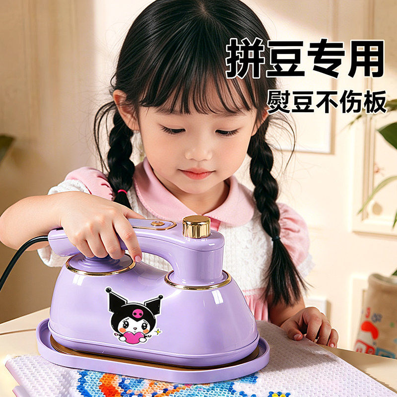 afc拼豆专用熨斗宿舍低电压儿童手工diy工具大白熨斗熨烫纸烫豆机,玩具/童车/益智/积木/模型,拼豆/拼豆工具,淘宝优惠券,粉丝福利购,淘宝优惠卷