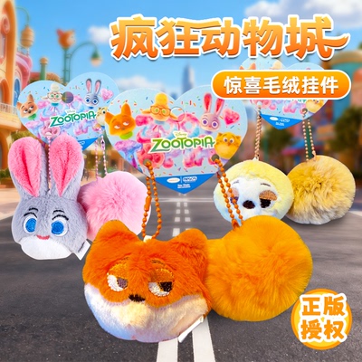 【正版授权】疯狂动物城玩偶挂件