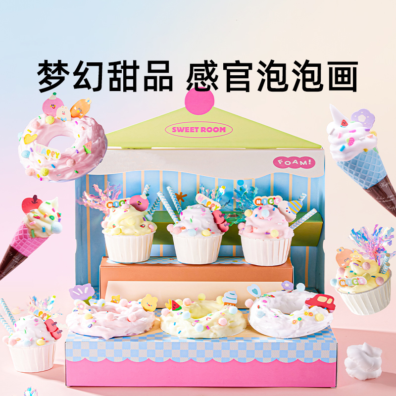 【手工diy】冰激凌感官泡泡画