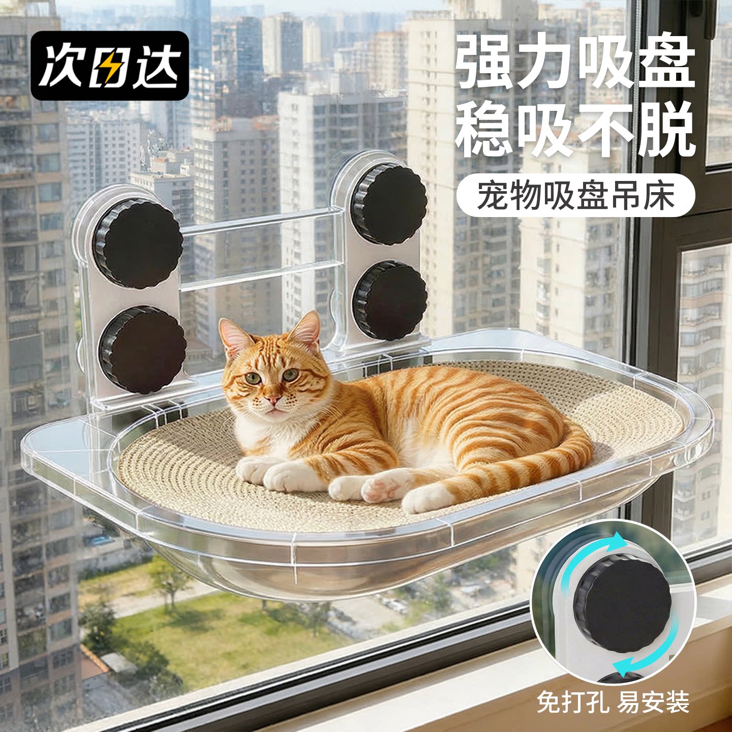 窗户窗台吸盘猫吊床抓板图片