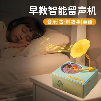 【无需联网插卡即读】早教留声机