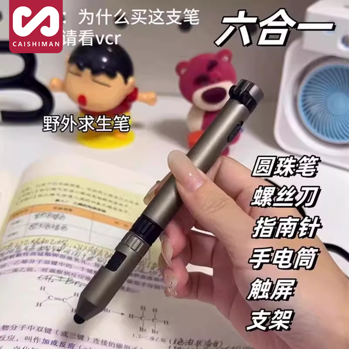 2026火爆热销玩具六合一多功能战术笔高级黑科技稀奇古怪小玩意玩具初中生专用文具圆珠红笔黑笔签字笔高颜值,文具电教/文化用品/商务用品,中性笔,淘宝优惠券,粉丝福利购,淘宝优惠卷