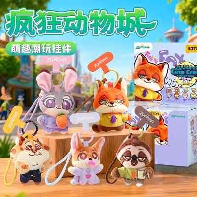 【官方正版】疯狂动物城盲盒