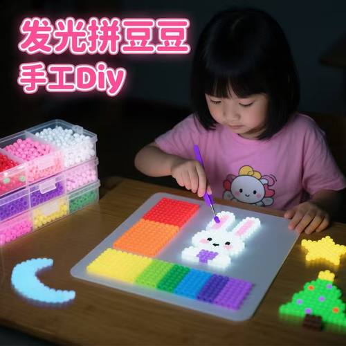 【遇光会变色】拼豆材料包