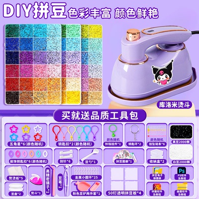 【简单易上手】送拼豆笔烫斗