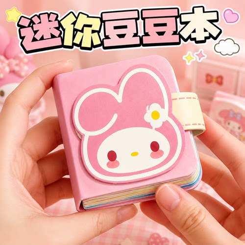 小鼻嘎迷你换装豆豆本