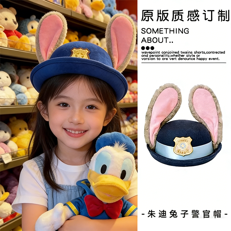 【疯狂动物城周边】朱迪警官帽子