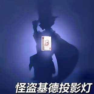 名侦探柯南怪盗基德小夜灯动漫立体光影灯装饰壁灯光影互动氛围灯