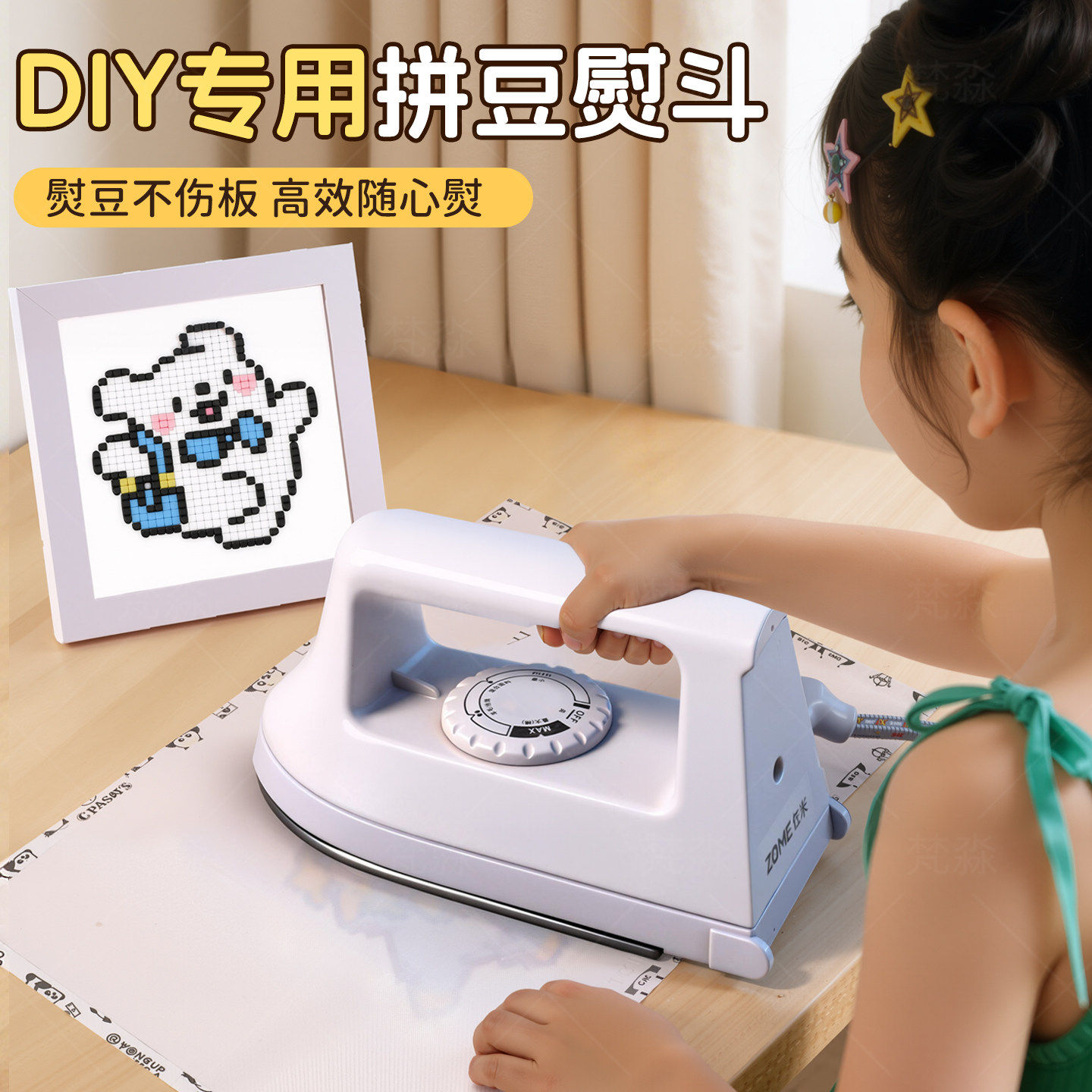 拼豆专用大白熨斗迷你小熨烫机手工diy材料工具包全套融合豆玩具,玩具/童车/益智/积木/模型,拼图/拼板,淘宝优惠券,粉丝福利购,淘宝优惠卷