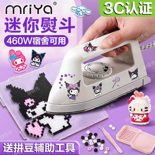 afc拼豆专用大白熨斗佐米3c认证迷你电熨斗心连心熨烫机宿舍可用