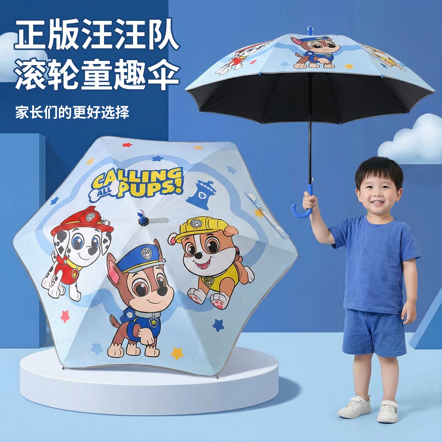 汪汪队正版儿童雨伞晴雨两用伞加大加固黑胶防晒防夹手学生专用男 - 采诗曼旗舰店出品
