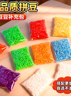 高品质COCO融合豆补充包2.6mm黄豆豆DODO小舞家mard同款货源拼豆