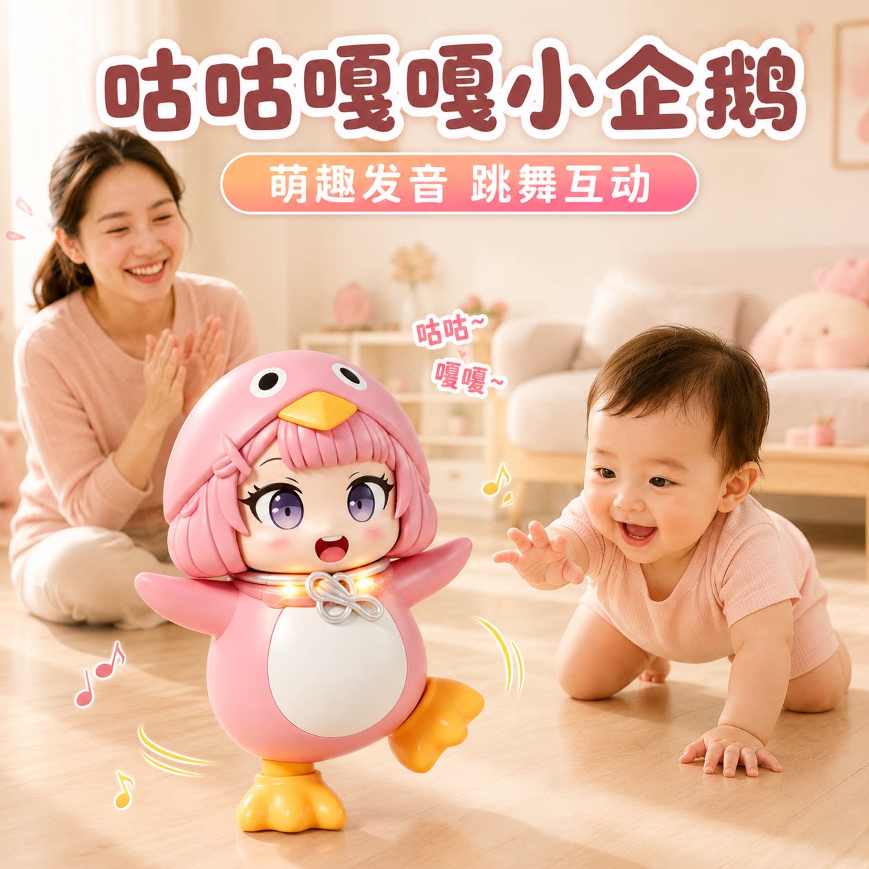 咕咕嘎嘎会说话跳舞的企鹅玩偶公仔儿童女孩玩具会动手办网红爆火图片