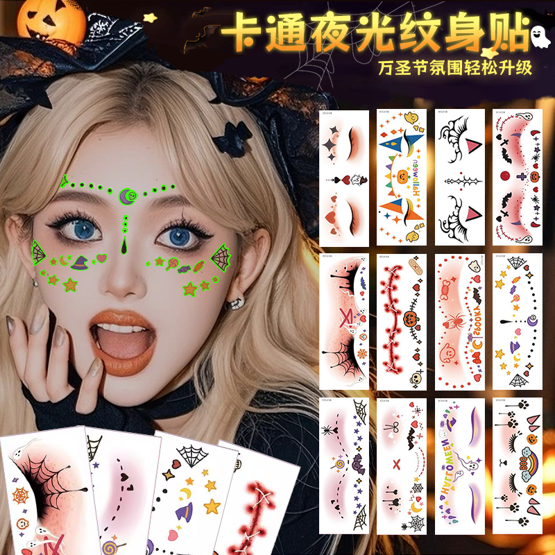 万圣节脸贴儿童纹身贴妆容男生南瓜女巫可洗式恶魔可爱装扮女童腮红水印脸部脸上圣诞节贴纸化妆装饰品道具