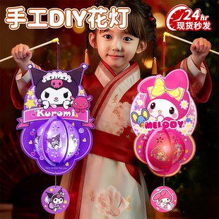 中秋新款手提花灯过年儿童女孩diy卡通发光新年灯笼手工制作材料4