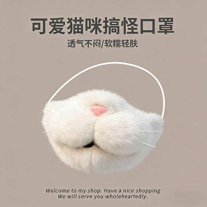 可爱猫咪搞怪口罩毛绒帽子冬季加厚立体围巾捏气囊耳朵会动鄂保暖,玩具/童车/益智/积木/模型,毛绒/玩偶/公仔/布艺类玩具,淘宝优惠券,粉丝福利购,淘宝优惠卷