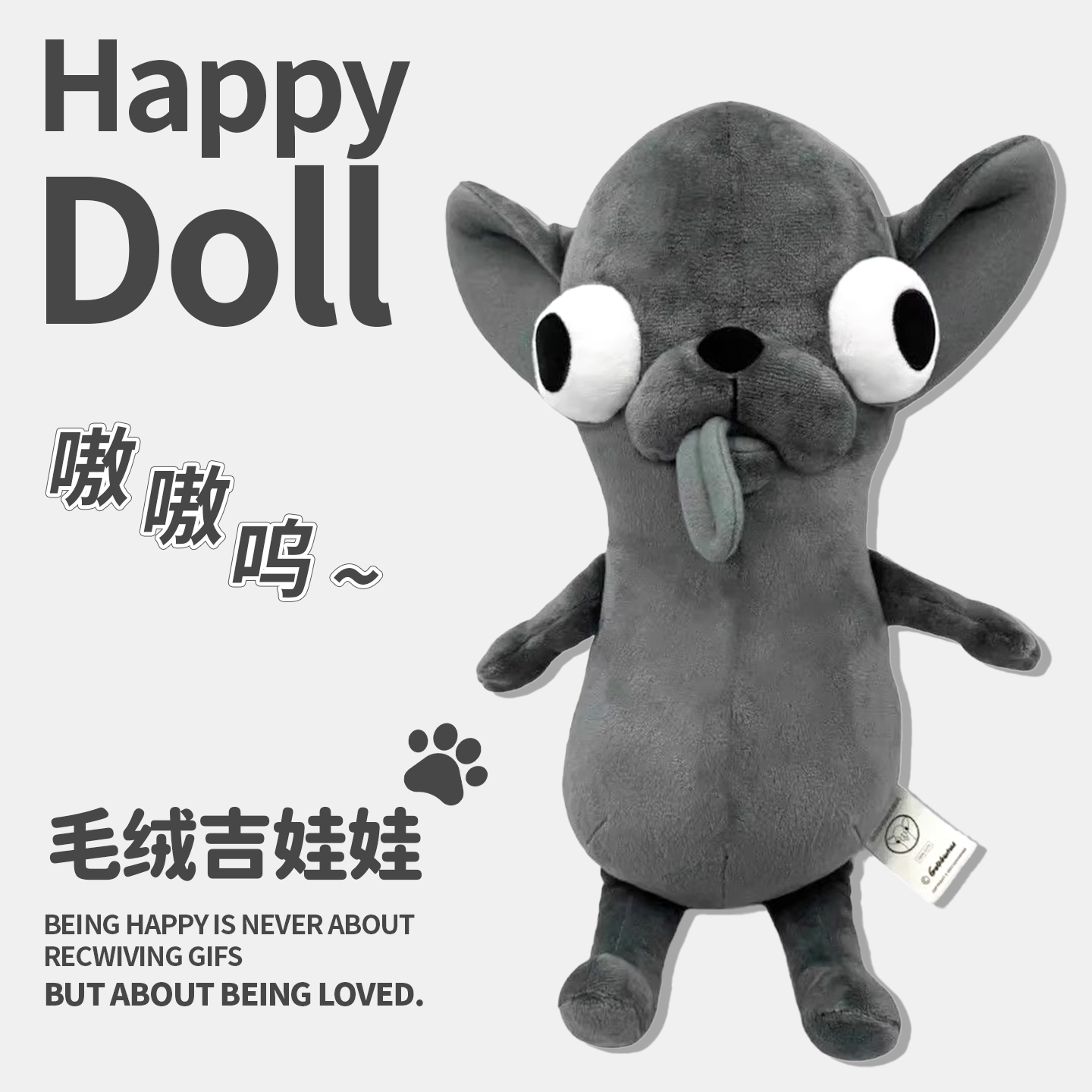 【抖音同款】吉娃娃毛绒玩偶