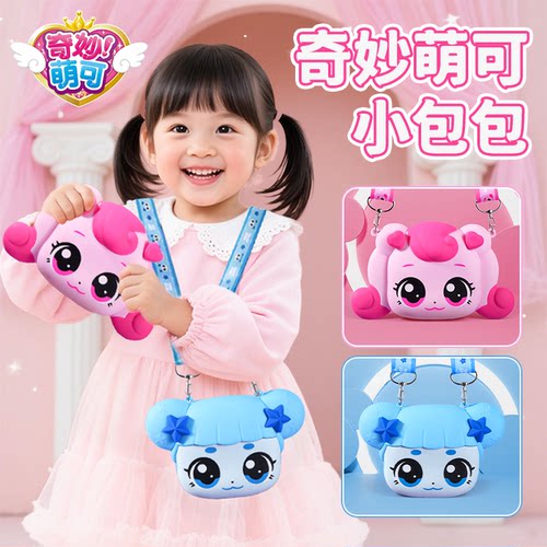 【正版授权】奇妙萌可斜挎包