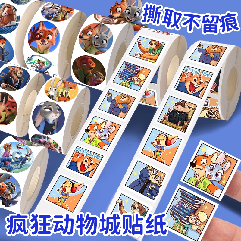 【疯狂动物城2联名】卷卷贴贴纸