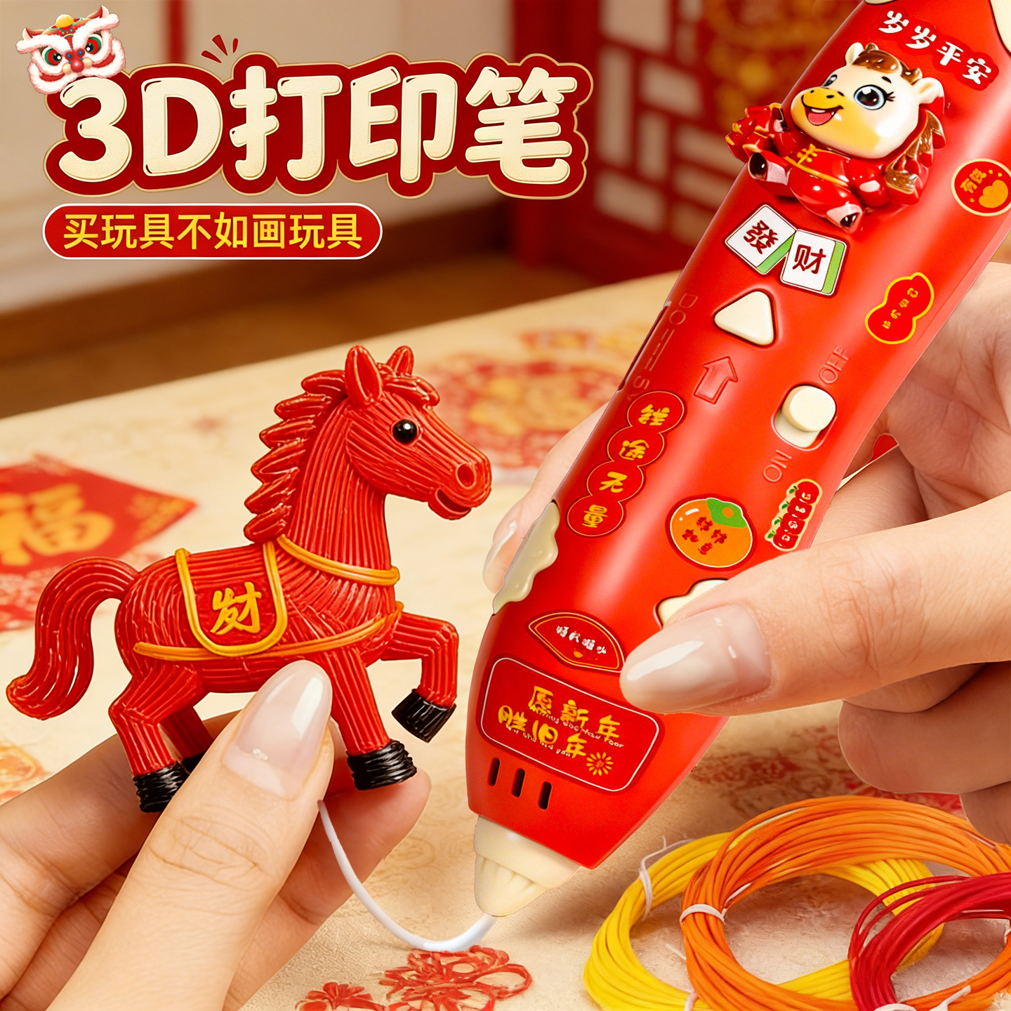 小马年儿童款3d打印笔低温画画笔三d立体绘画工具6女童生日新年礼物春节益智玩具小女孩子低温涂鸦套装小学生,文具电教/文化用品/商务用品,3d立体果冻笔/绘画笔/打印笔,淘宝优惠券,粉丝福利购,淘宝优惠卷