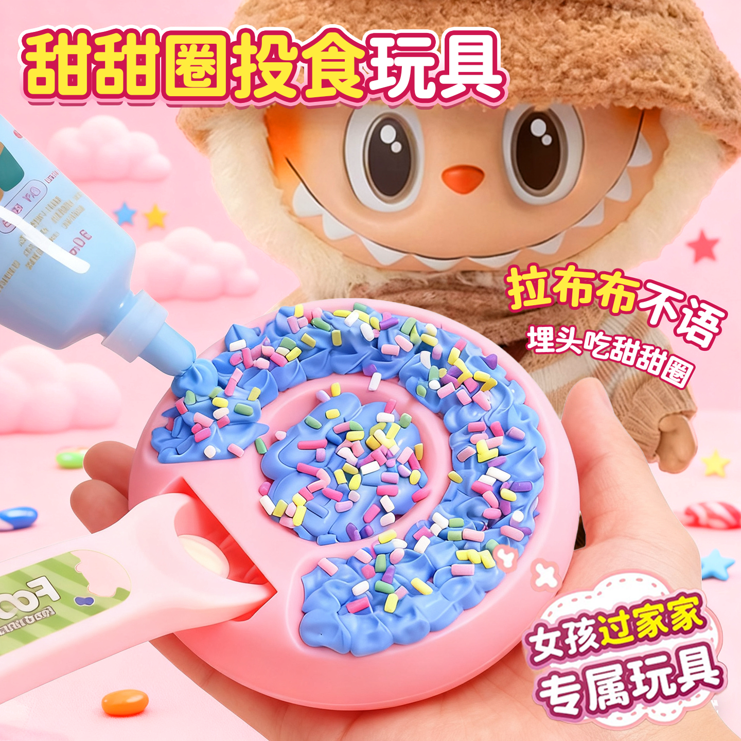 【现货秒发】新款甜甜圈喂食玩具