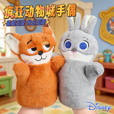 【疯狂动物城2周边】手偶玩具