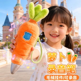 朱迪胡萝卜录音笔毛绒玩偶钥匙扣疯狂动物城周边挂件女孩礼物玩具
