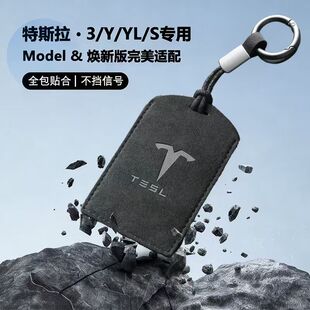 适用于特斯拉钥匙卡套modely高级model3男士 modelx卡片汽车保护壳