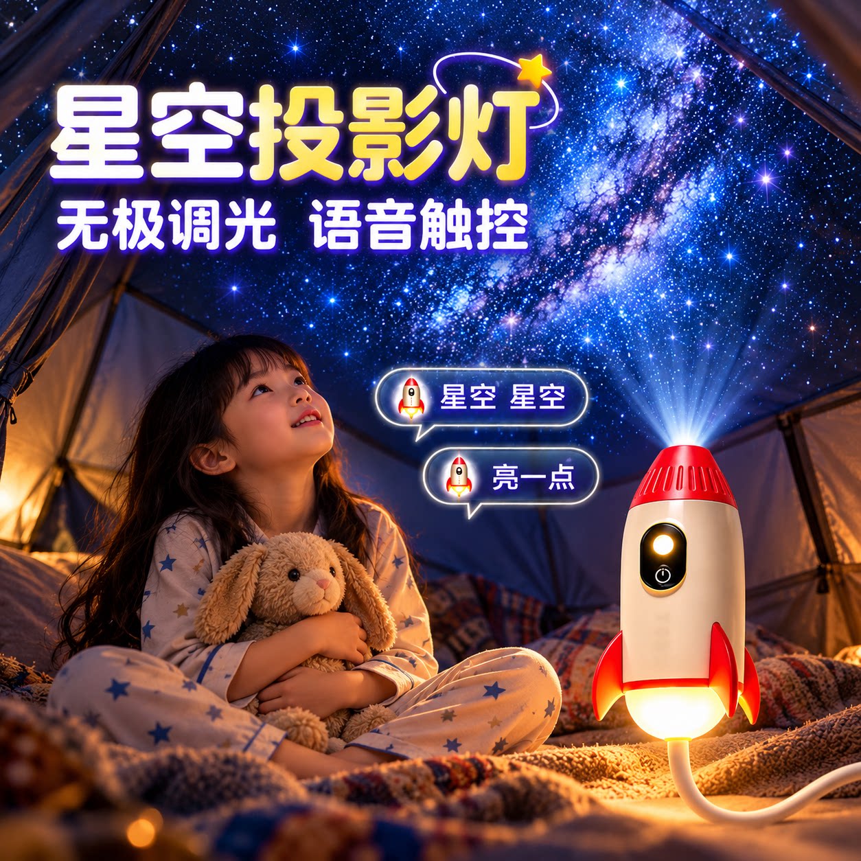 2026新款梦幻星空灯投影小夜灯升级语音usb接口宇宙投影氛围灯满天星卧室节日气氛灯汽车星空顶背景墙小夜灯3
